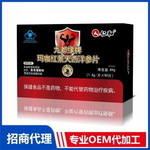 河南炬醫圣傳健康產業有限公司