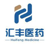 湖北匯豐醫藥科技有限公司