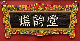 亳州中潤生物科技有限責任公司