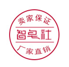 廣州智皂社生物科技有限公司