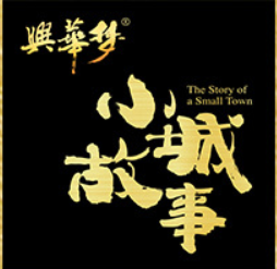 福建武夷興華實業有限公司