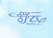 宜昌舒云衛生用品有限公司