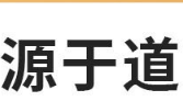 南陽源于道艾業(yè)有限公司