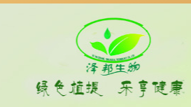 西安澤邦生物科技有限公司