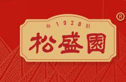 紹興至味食品有限公司