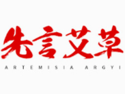南陽先言艾草制品有限公司
