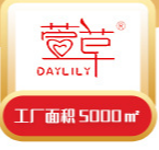 石家莊萱草生物科技有限公司