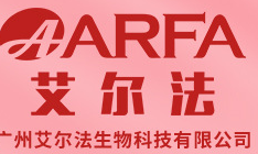 廣州艾爾法生物科技有限公司
