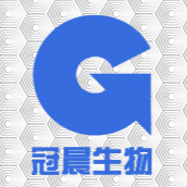 陜西冠晨生物科技有限公司