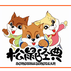 松鼠經(jīng)典食品（河南）有限公司