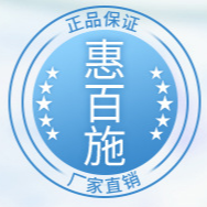 惠百施（佛山）日用化工有限公司