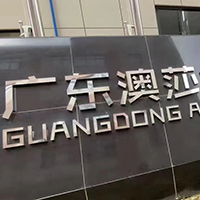 廣州致美生物科技有限公司