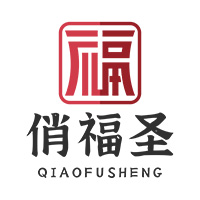 俏福圣藥業有限公司