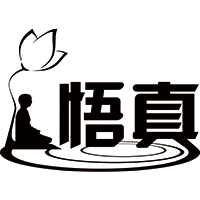 廣州悟真健康科技有限公司