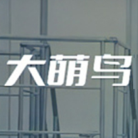 大萌鳥(niǎo)（廈門）食品有限公司