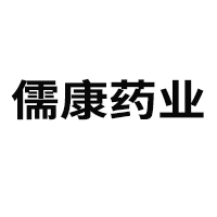 安徽儒康藥業有限公司