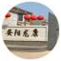 河南黃塔明氏健康管理有限公司