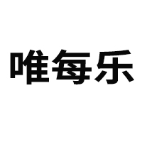 唯每樂(lè)四川制藥有限公司