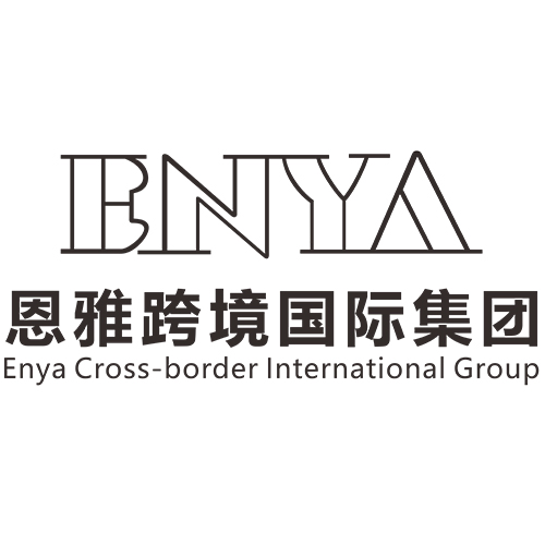 恩雅跨境國際集團有限公司